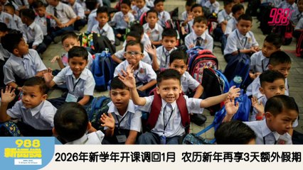 《988新闻线》： 2025年 10月28日 机场接驳电车再故障，交长下令查警告可重罚RM25万！