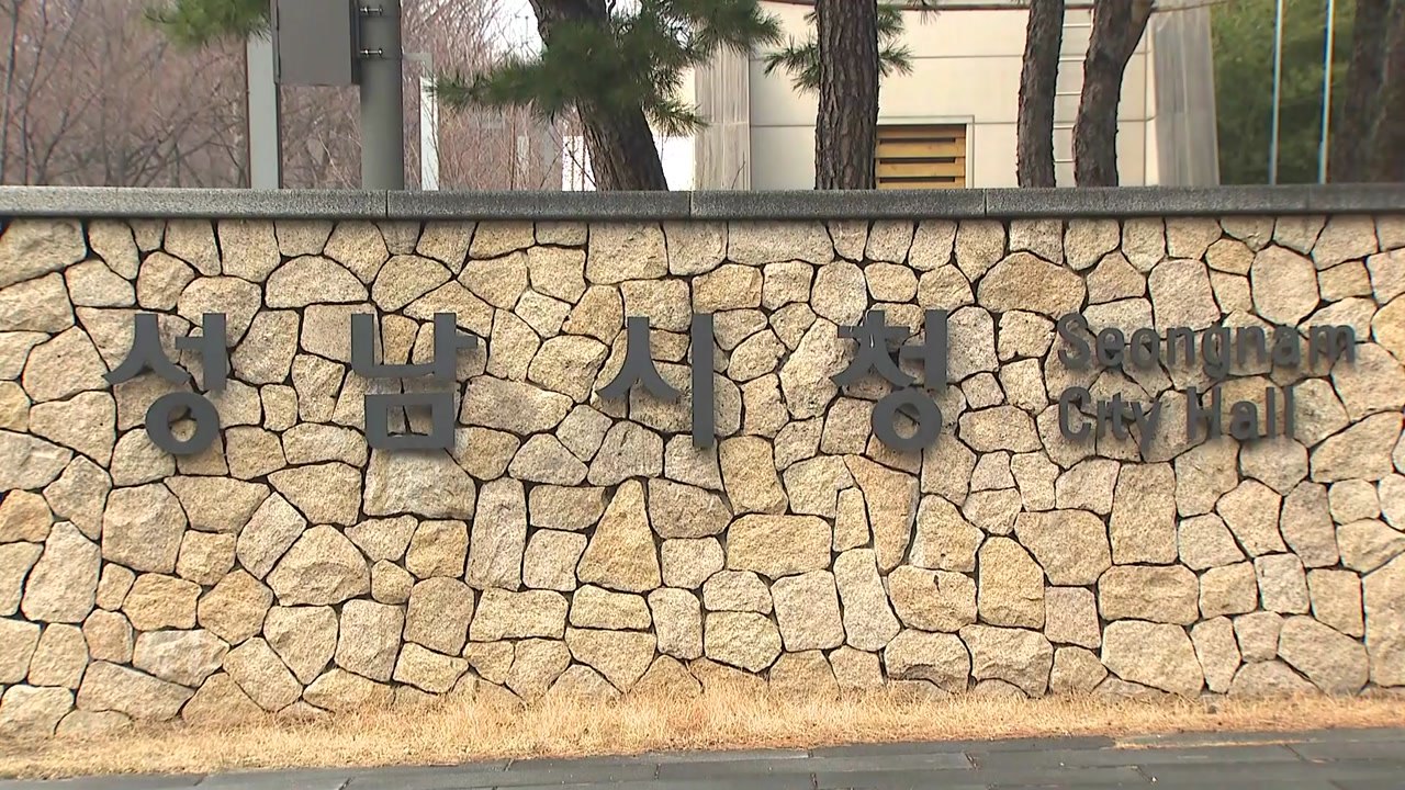 [경기] 성남시, '책 읽는 광장 도서관' 7곳 추가 조성 / YTN