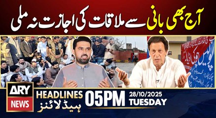 KP CM not allowed to meet PTI founder today || ARY News 5 PM Headlines | 28th Oct 2025