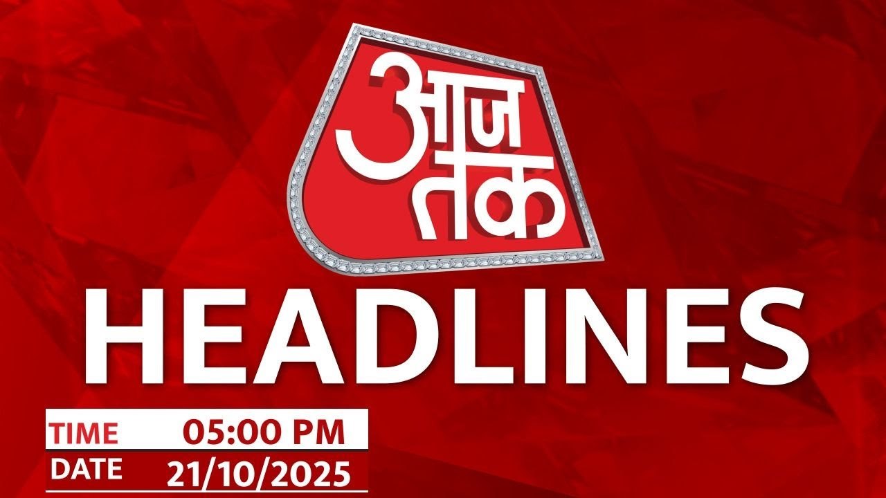 पंजाब के पूर्व DGP मुस्तफा के बेटे की मौत की उलझी गुत्थी, देखें हेडलाइंस