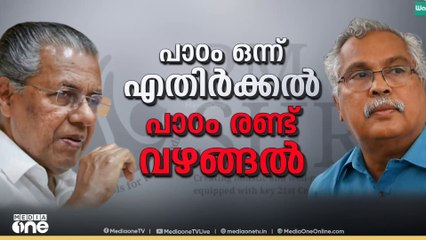 പിഎം ശ്രീയിൽ ഇടഞ്ഞു നിൽക്കുന്ന സിപിഐയെ അനുനയിപ്പിക്കാനുള്ള സിപിഎം ശ്രമം തുടരുന്നു
