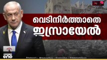 ഗസ്സയിൽ   വെടിനിർത്തൽ പുനരാംരംഭിച്ചെന്ന് ഇസ്രായേൽ