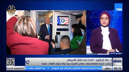 د. ماك شرقاوي: ترامب يعود للواجهة بدور الوسيط بين نتنياهو وحماس.. هل تنجح اللعبة السياسية؟
