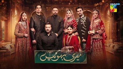 Meri Bahuain - Episode 11 Promo - Tomorrow At 07 PM Only On HUM TV