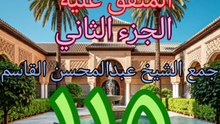 الجامع لما في الصحيحين (115)