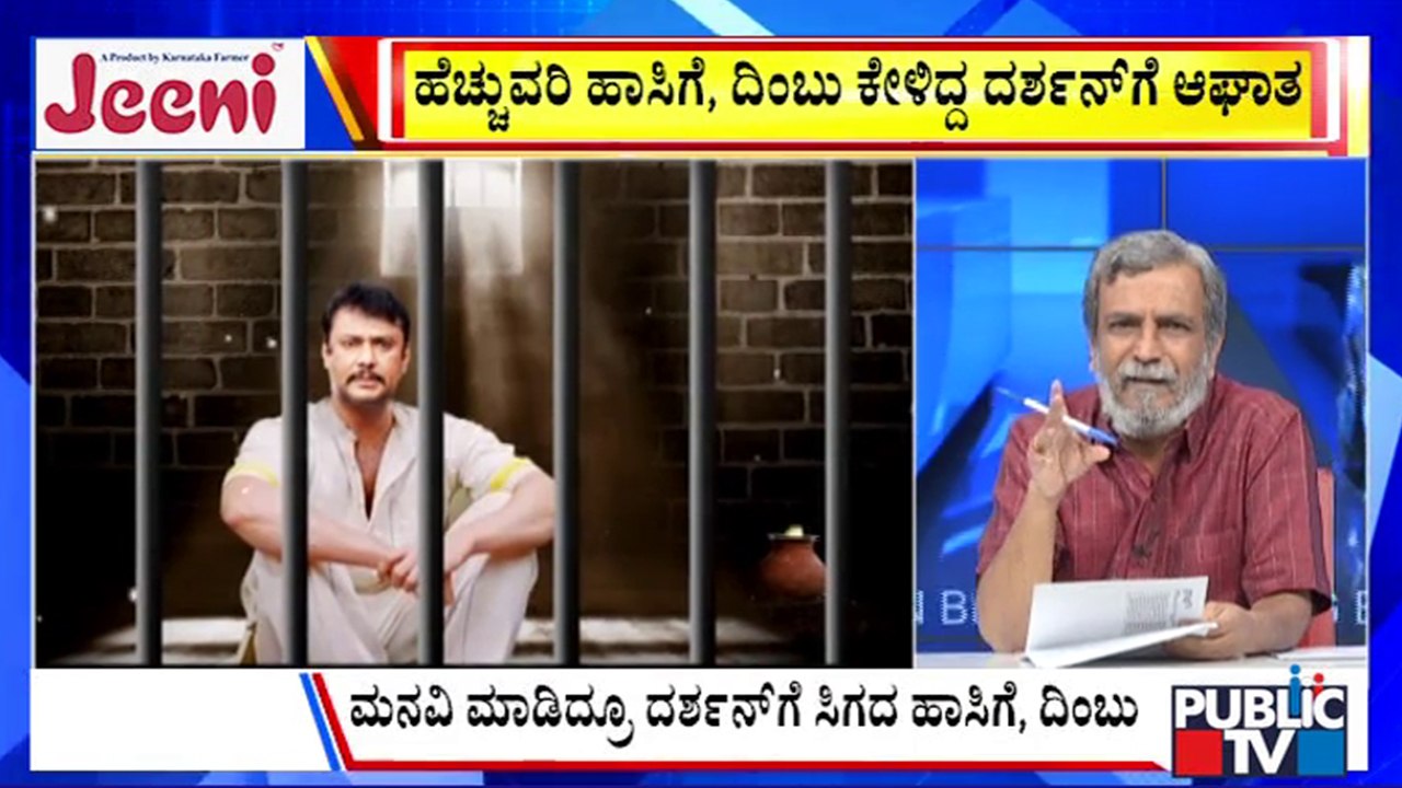 Big Bulletin | ಕೊಲೆ ಆರೋಪಿ ದರ್ಶನ್ ಗೆ 'ಡಬಲ್' ಶಾಕ್ | HR Ranganath | Oct 29, 2025
