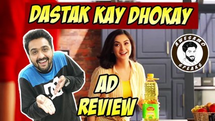 DASTAK KAY DHOKAY AD REVIEW | AWESAMO SPEAKS