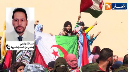 الصحراء الغربية : من قصية تصفية إستعمار إلى معركة لتحقيق أطماع دول عظمى