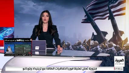 إيران تتهم الولايات المتحدة بانتهاك القانون الدولي: احتمال التعرض لهجوم أميركي ما زال قائما