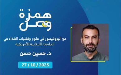 احذروا شراء المحضّرات الغذائية من الأسواق | 2025-10-28