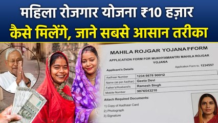 Bihar Mahila Rojgar Yojana 2025 Online Application | Mahila Rojgar Yojana Ka Paisa Kaise Check Kare