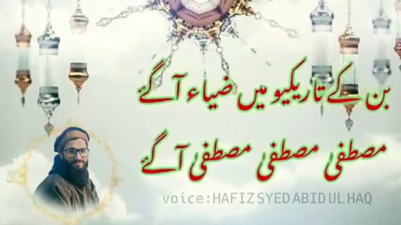 new viral urdu naat 2025