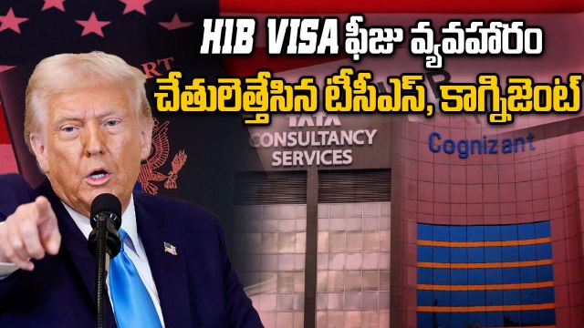 IT Employees కి షాకిచ్చిన దిగ్గజాలు | Indian Tech Jobs | H1B Visa | Oneindia Telugu