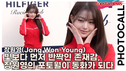 장원영(Jang Won-Young), 빛보다 먼저 반짝인 존재감, 장원영의 포토월이 동화가 되다(‘더 힐피거’ 포토월) [TOP영상]