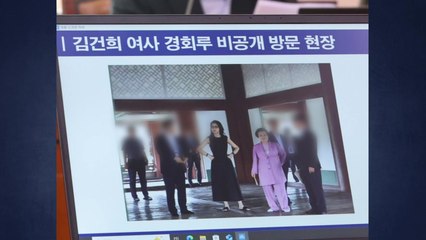 김건희, 조선왕실유물 보관 수장고도 출입...기록 안 남겨 / YTN