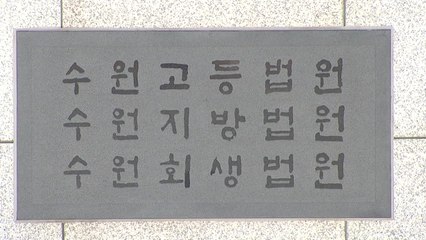 제왕절개 요청에도 자연분만해 신생아 장애..."6억 배상해야" / YTN