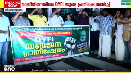 രാജീവ് ചന്ദ്രശേഖരനെതിരായ ഭൂമി കുംഭകോണ ആരോപണം; ഡിവൈഎഫ്ഐയുടെ പ്രതിഷേധ മാർച്ച്