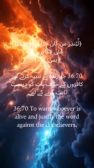 "This message is for those alive — not just in body, but in soul. 💖" #AliveInFaith #QuranicTruth #SurahYasin #SpiritualAwakening #IslamicInspiration