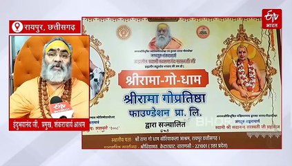 देश की हर विधानसभा में रामा गौधाम बनेंगे, क्या है खासियत जानिए