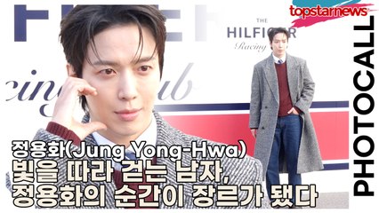 정용화(Jung Yong-Hwa), 빛을 따라 걷는 남자, 정용화의 순간이 장르가 됐다(‘더 힐피거’ 포토월) [TOP영상]