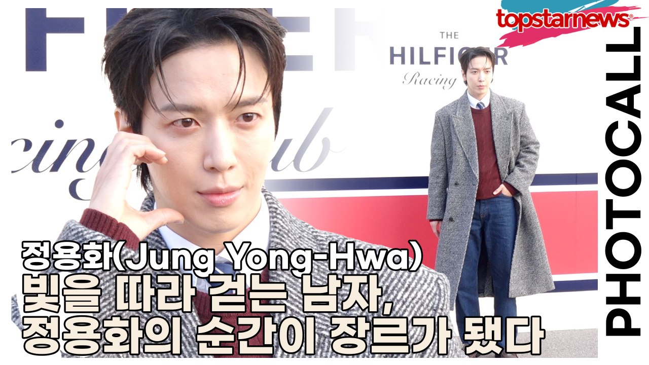 정용화(Jung Yong-Hwa), 빛을 따라 걷는 남자, 정용화의 순간이 장르가 됐다(‘더 힐피거’ 포토월) [TOP영상]