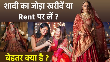 Pre Bridal Tips: शादी का जोड़ा खरीदना चाहिए या रेंट पर लेना चाहिए, Cost, Quality & More...