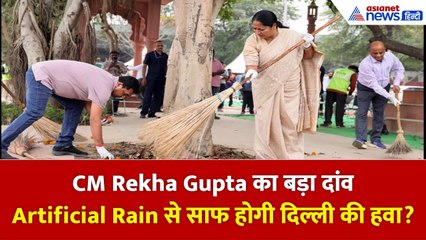 Delhi में चलेगा ‘Rain Mission’! CM Rekha Gupta का Pollution Control Master Plan