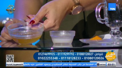 وصفة للوقاية من نزلات البرد في فصل الشتاء.. ووصفة كمان هتخلي بشرتك صافية وبتلمع من النضارة؟