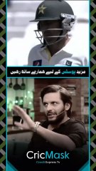 Shahid Afridi kehte hain ke Younis Khan mein talent nahi tha, mehnat se cricketer bana 😲 | #CricMask