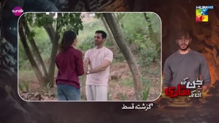 Jinn Ki Shadi Unki Shadi Ep16 & next Ep17 promo