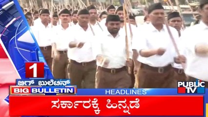 Big Bulletin | Top Stories | HR Ranganath | Oct 28, 2025