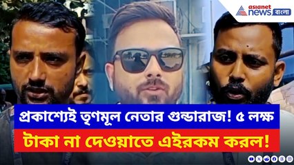Malda News: হাসপাতালে প্রকাশ্যে TMC নেতার তাণ্ডব! গ্রুপ ডি কর্মীদের মারধর, উত্তপ্ত গোটা হাসপাতাল