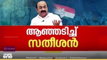 ആഞ്ഞടിച്ച് വി.ഡി സതീശൻ‌; KPCCയെ നിയന്ത്രിക്കുന്നത് വർക്കിങ് പ്രസിഡന്റുമാരാണെന്ന് രാതി
