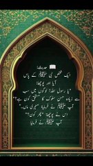 ماں کا مقام — نبی ﷺ نے تین بار ایک ہی رشتہ کیوں دہرایا؟ | Sahih Bukhari Hadith