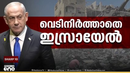 ഗസ്സയിൽ വ്യോമാക്രമണം നടത്താൻ ഉത്തരവിട്ട് ബെന്യമിൻ നെതന്യാഹു | Gaza | ceasefire
