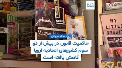 مجله خبری| ۶ آبان ۱۴۰۴ (۲۸ اکتبر ۲۰۲۵) - شامگاهی