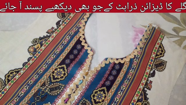 Easy Method to Zigzag Dori Neck Design Cutting And Stitching | Kurti Neck Design with Zig Zag Lace |