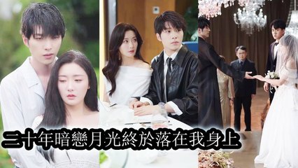 On her wedding day her brother who loved her for 17 years returned to steal her away - Chinese Drama #shortfilms