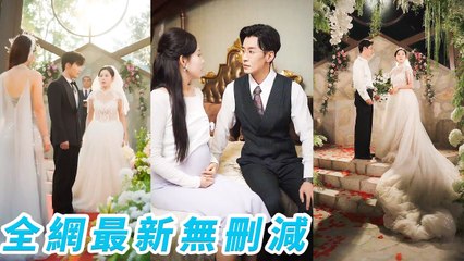 Dumped at wedding by cheating fiancé His infertile CEO dad proposed me Now pregnantandspoiled - Chinese Drama