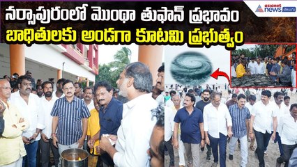 Cyclone Montha Effect: బాధితులకు అండగా కూటమి ప్రభుత్వం- మంత్రి గొట్టిపాటి | Asianet News Telugu