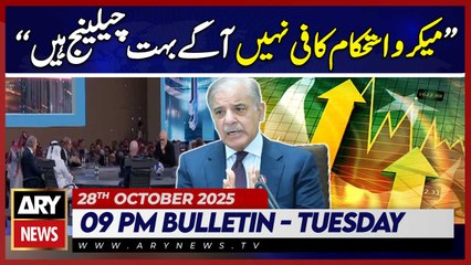 PM Shehbaz's Huge Statement || ARY News 9 PM News Bulletin | 28th Oct 2025ARY News 9 Bulletin  28 oct  2025