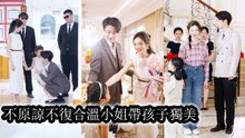 Though a wealthyCEO, he pretended poor and sick to toy with her heart; she left when he was exposed