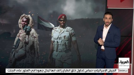 صور الأقمار الصناعية ترصد انتشار الجثث في شوارع مدينة الفاشر السودانية