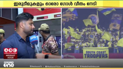 സൂപ്പർ ലീഗ് കേരള; തിരുവനന്തപുരം കൊമ്പൻസ്- മലപ്പുറം എഫ്സി മത്സരം സമനിലയിൽ