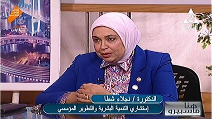 شيرين الشايب خطر الادمان الرقمى عند الاطفال وسبل المواجهة  هنا ماسبيرو