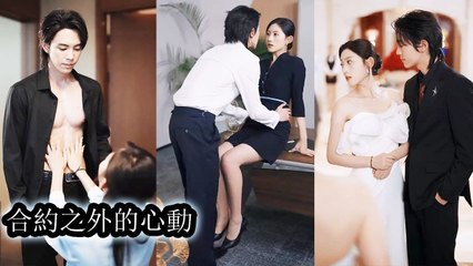 She found an injuredCEOhired him to act as her boyfriend, and slapped her ex and rival at the party