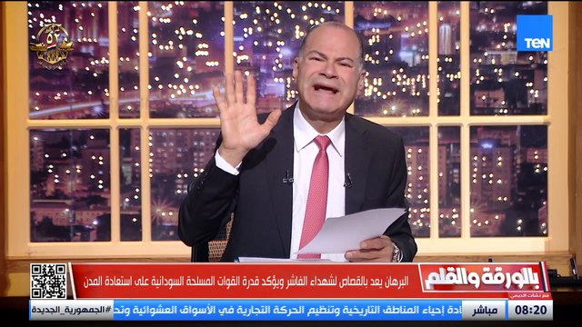 البرهان يتوعد الميليشيات سنحاسب المجرمين ونقتص لشهداء الفاشر ونستطيع أن نعيد المدن