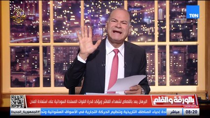 البرهان يتوعد الميليشيات سنحاسب المجرمين ونقتص لشهداء الفاشر ونستطيع أن نعيد المدن