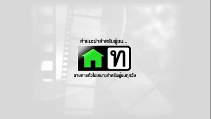 คู่ปรับสลับร่าง ตอนที่ 8 (EP.8) วันที่ 28 ตุลาคม 2568_Low