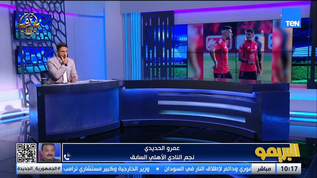 عمرو الحديدي: توروب عليه نقط كتير خصوصًا لعب الكرة التانية.. بس توروب جعان كرة وجعان بطولات